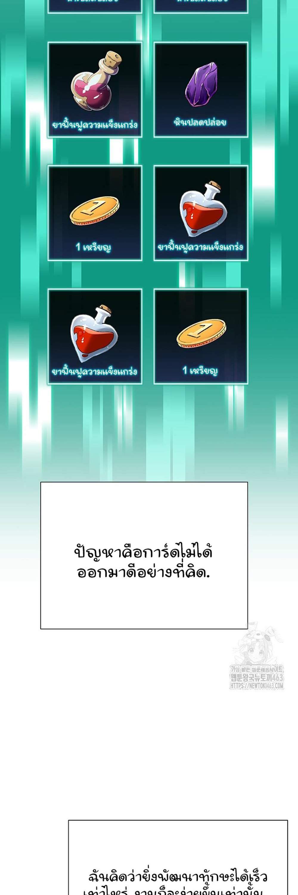 Love Gacha แปลไทย