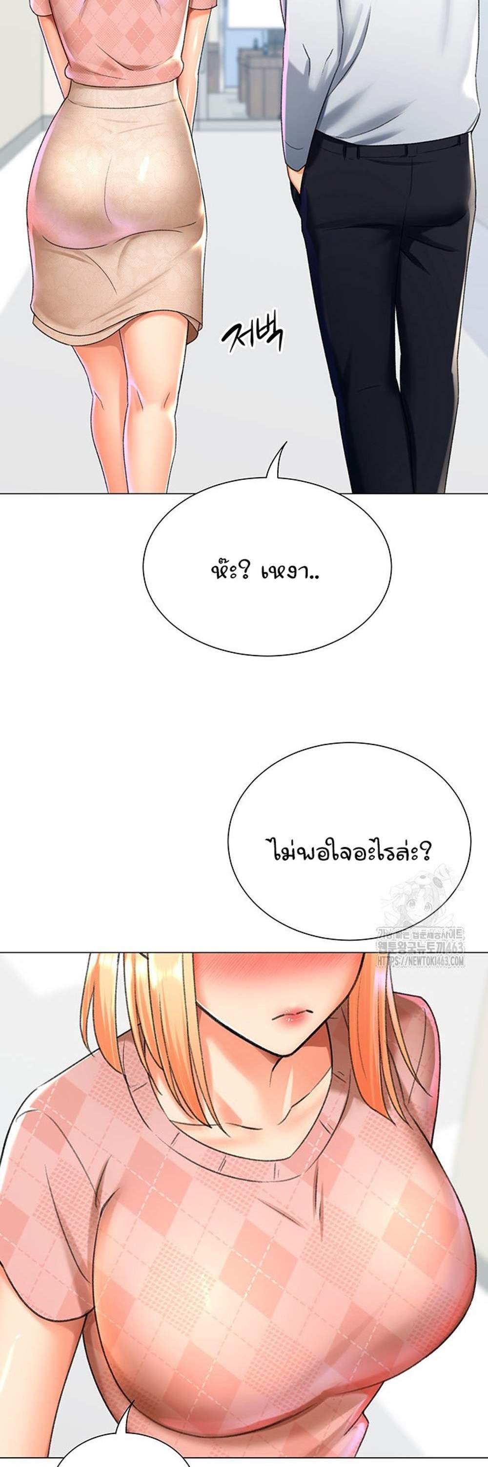 Love Gacha แปลไทย