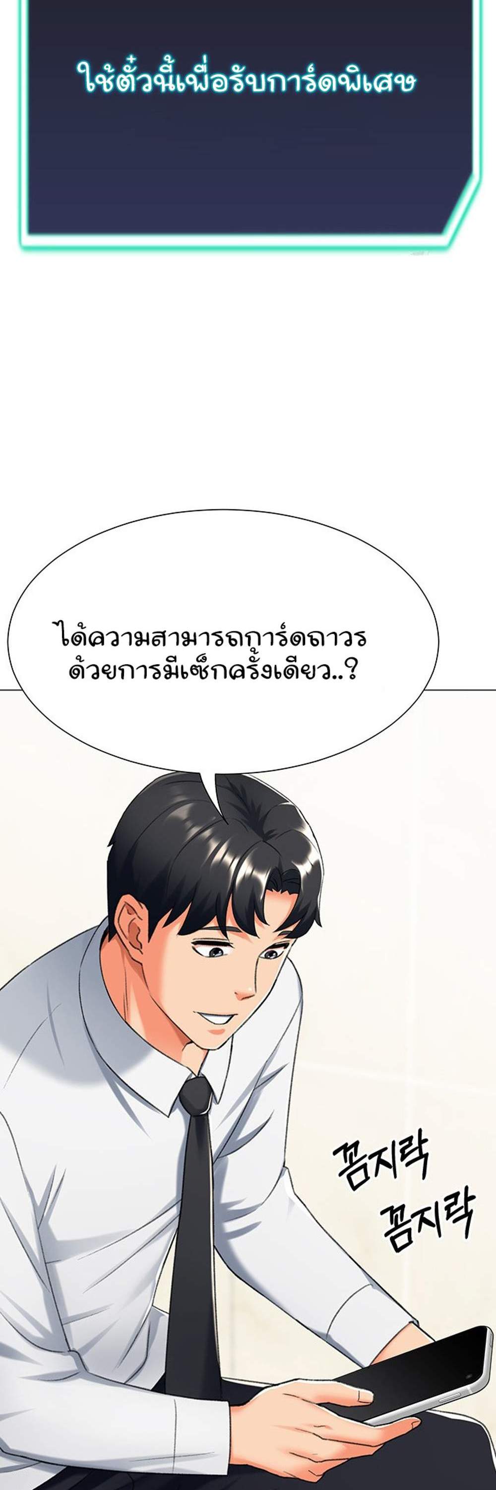 Love Gacha แปลไทย