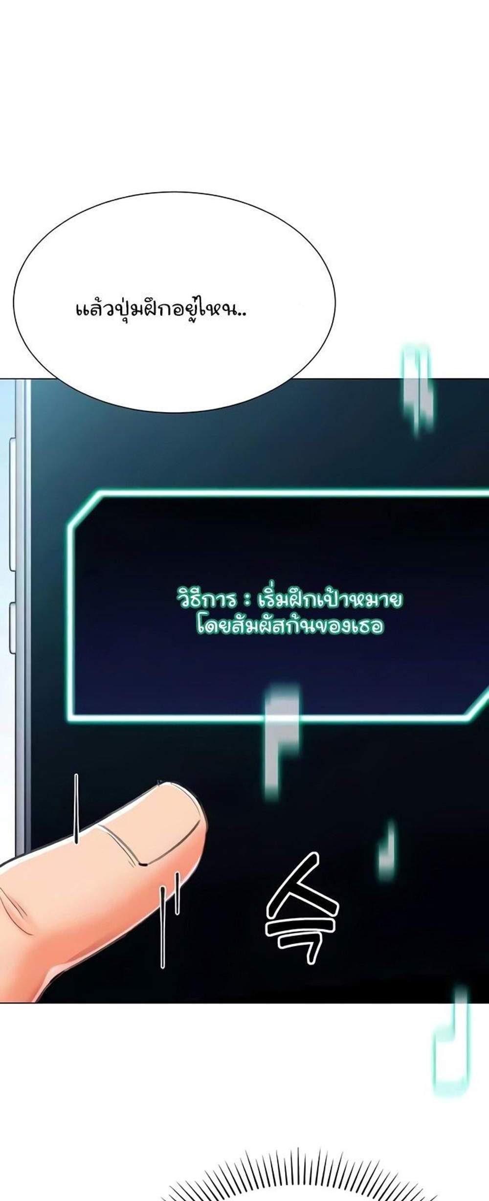 Love Gacha แปลไทย