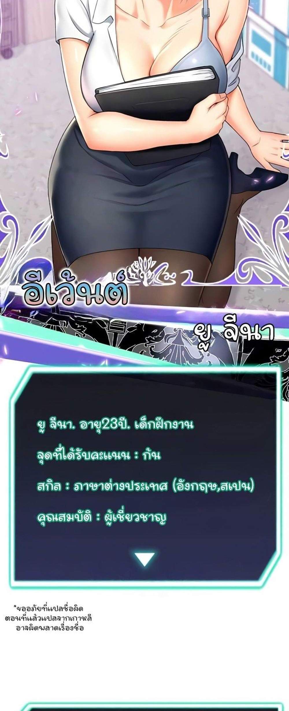 Love Gacha แปลไทย