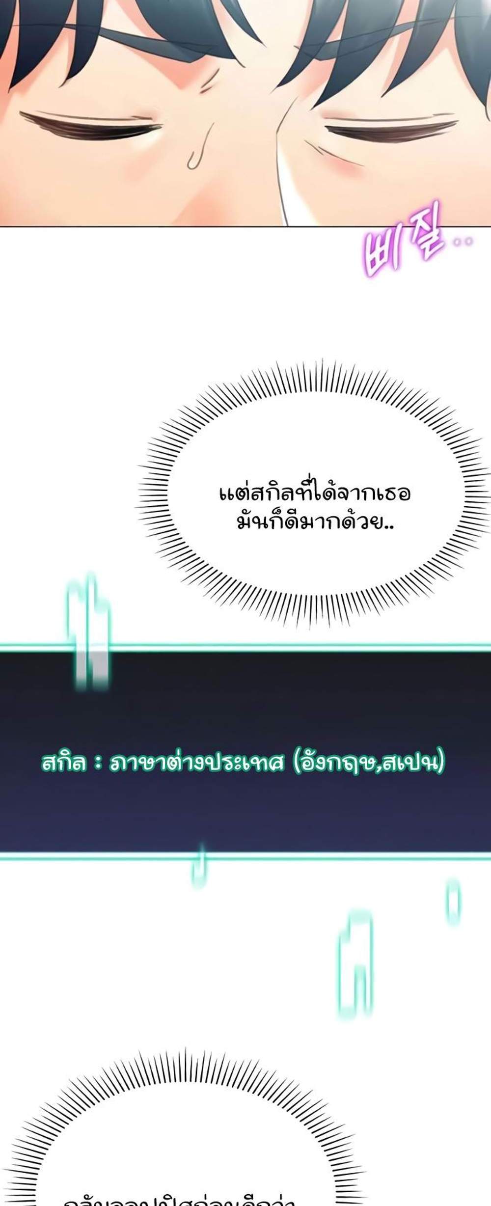 Love Gacha แปลไทย