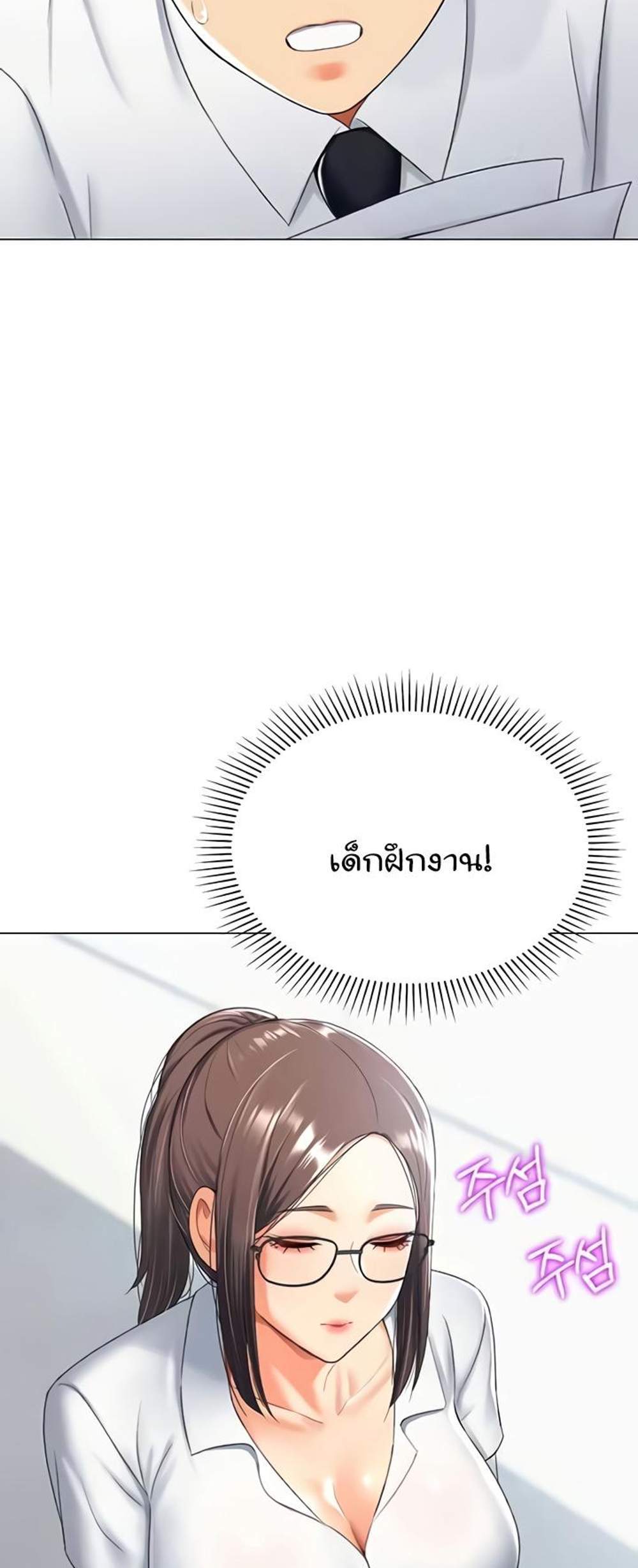 Love Gacha แปลไทย