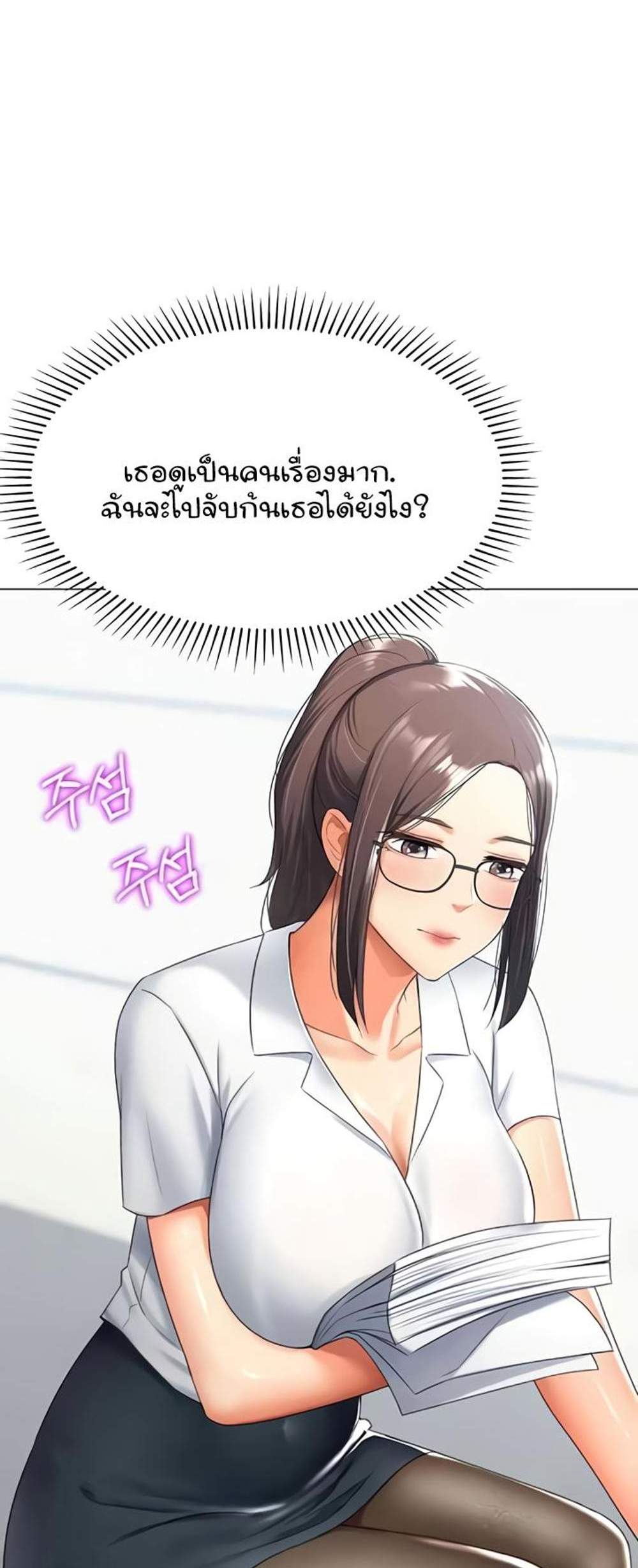 Love Gacha แปลไทย