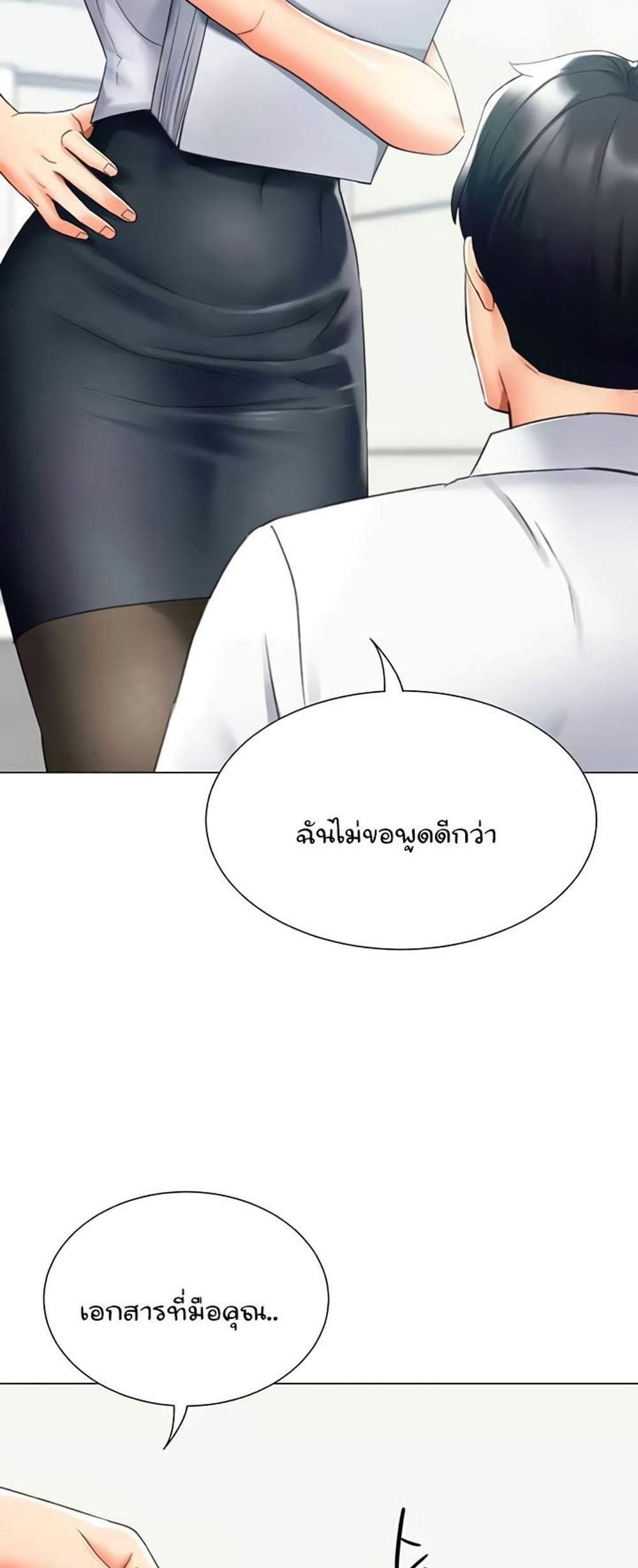 Love Gacha แปลไทย