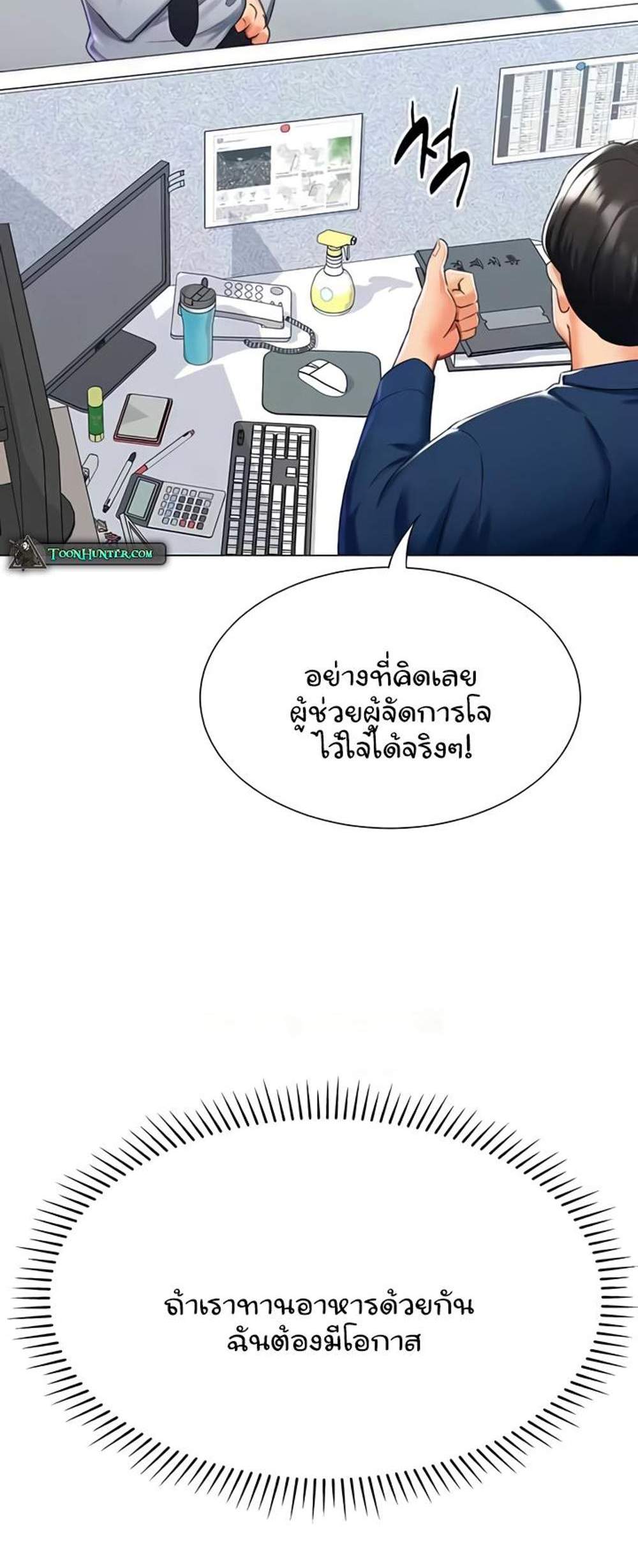 Love Gacha แปลไทย