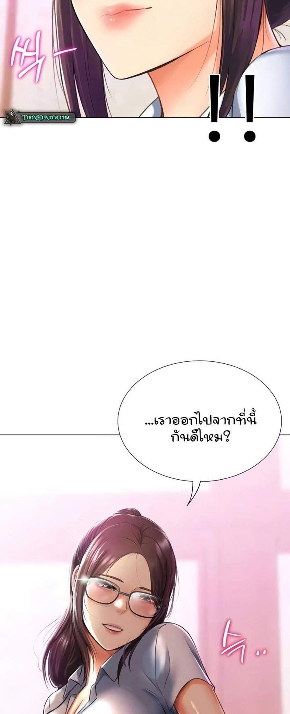 Love Gacha แปลไทย