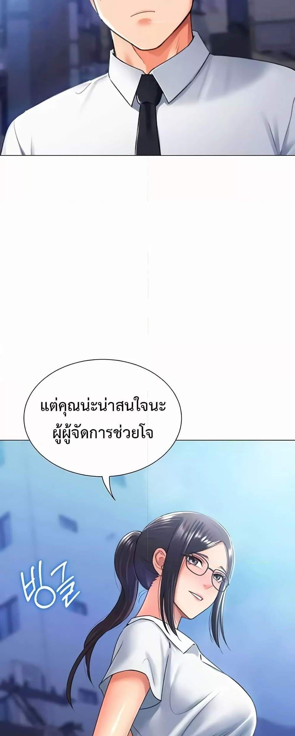 Love Gacha แปลไทย