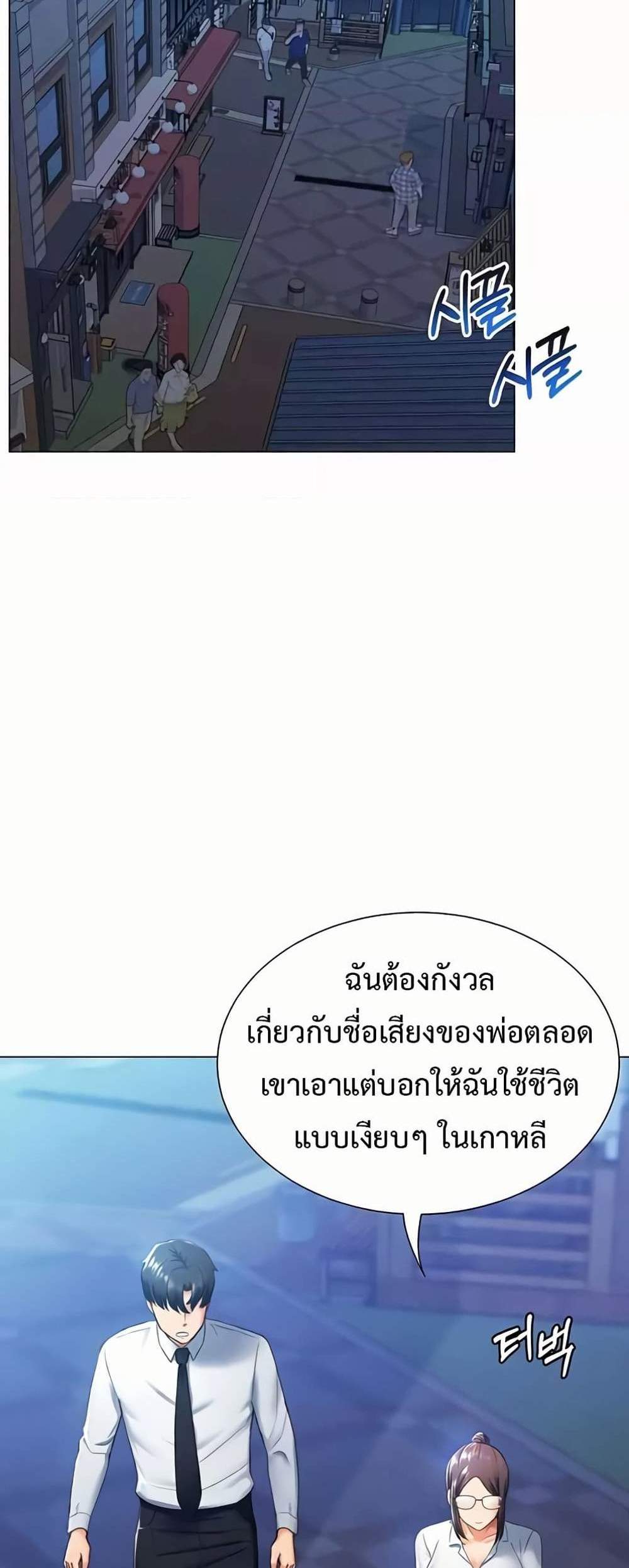 Love Gacha แปลไทย