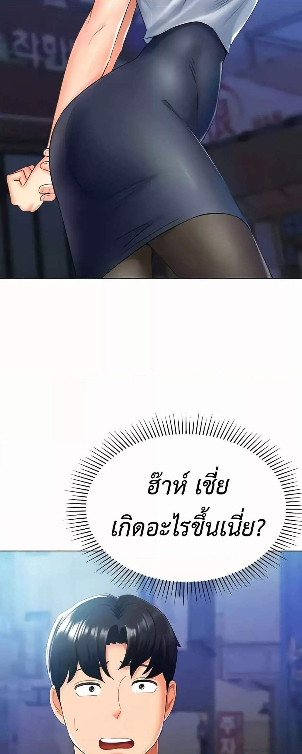 Love Gacha แปลไทย