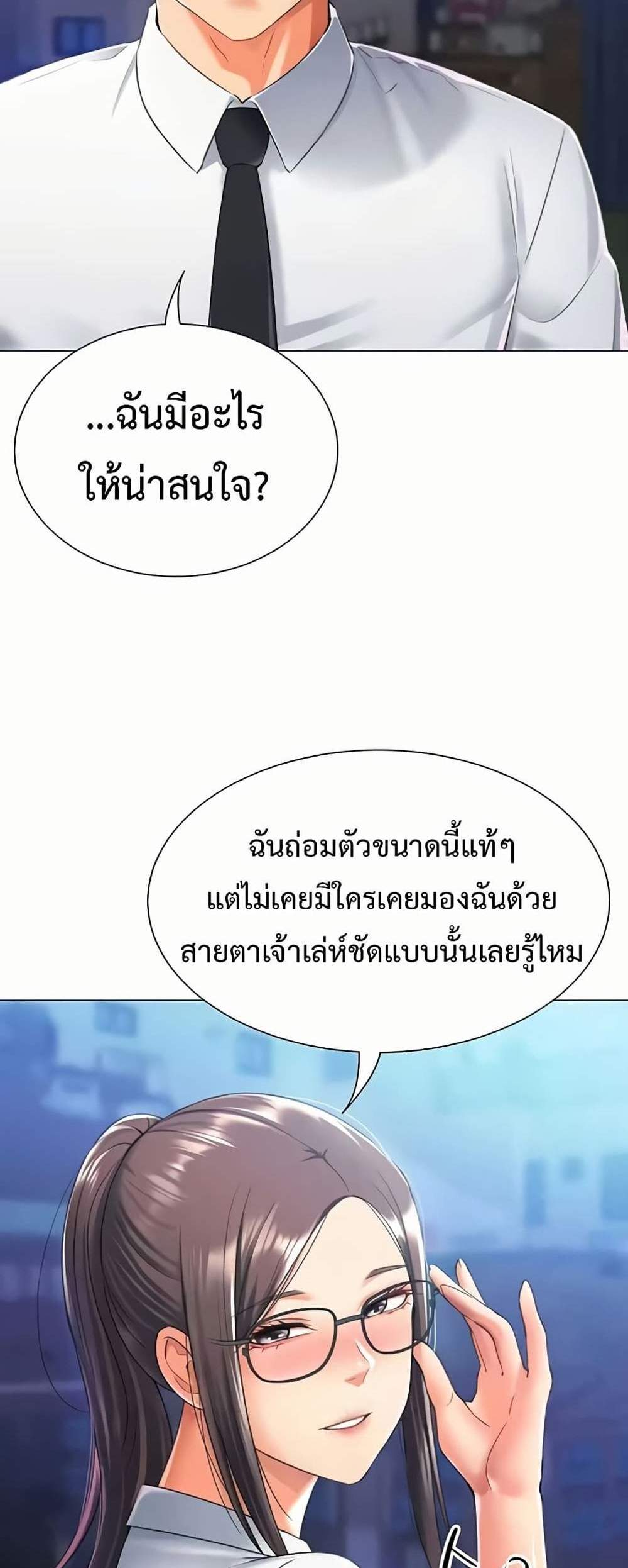 Love Gacha แปลไทย