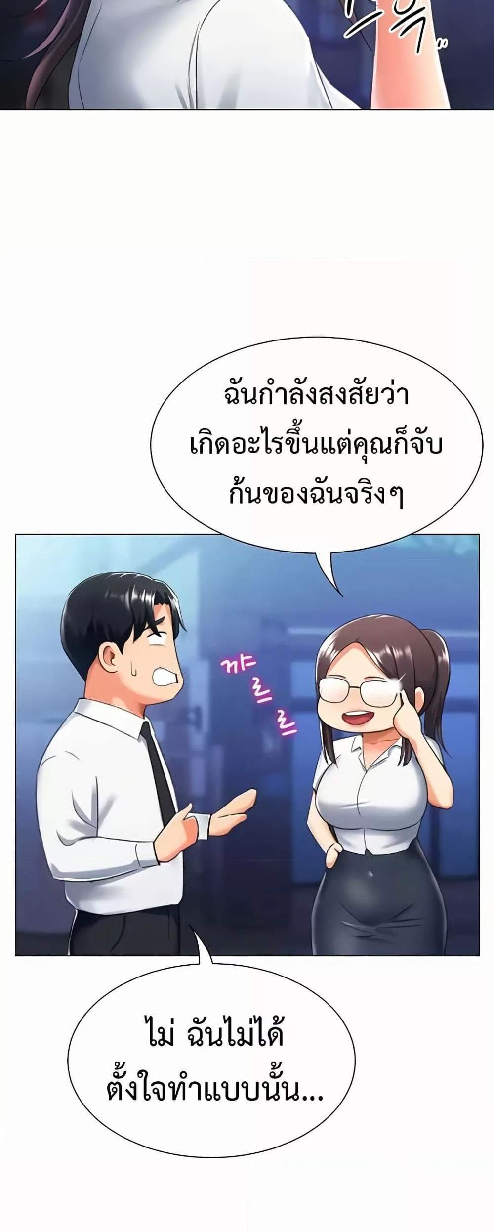 Love Gacha แปลไทย