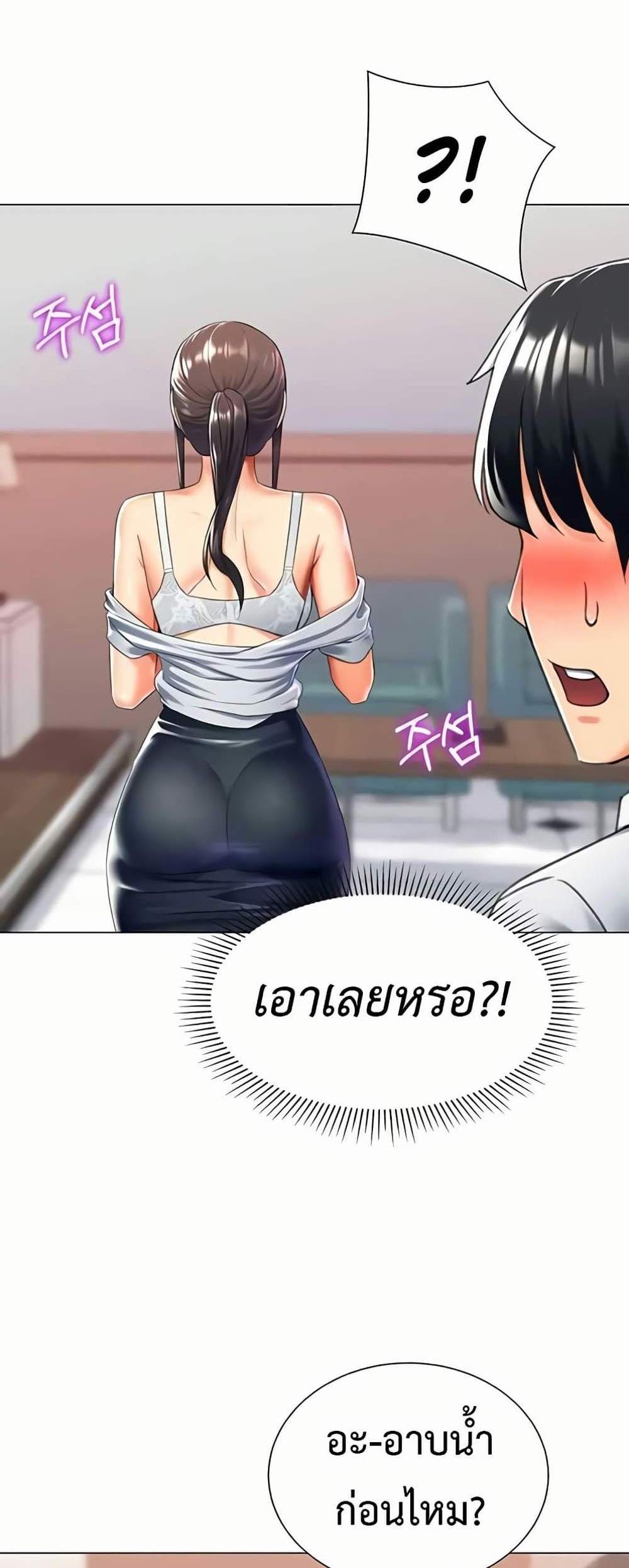 Love Gacha แปลไทย