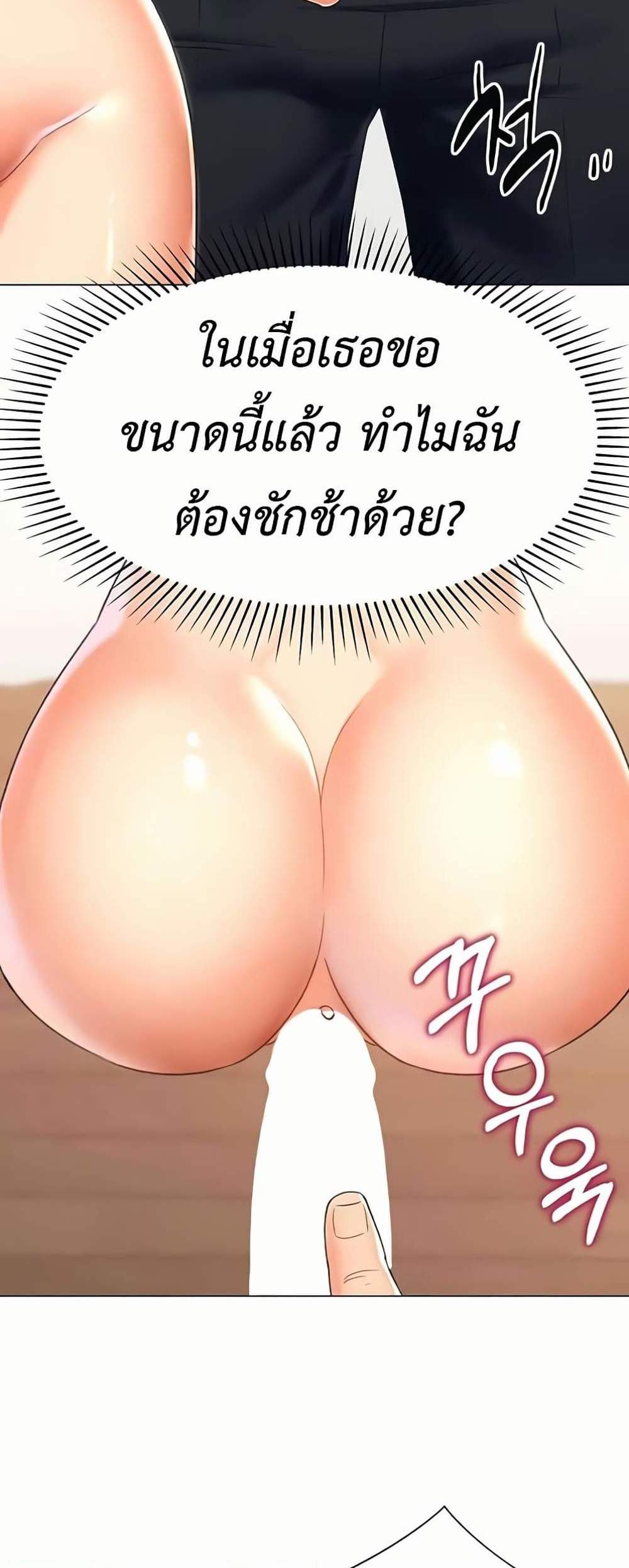 Love Gacha แปลไทย