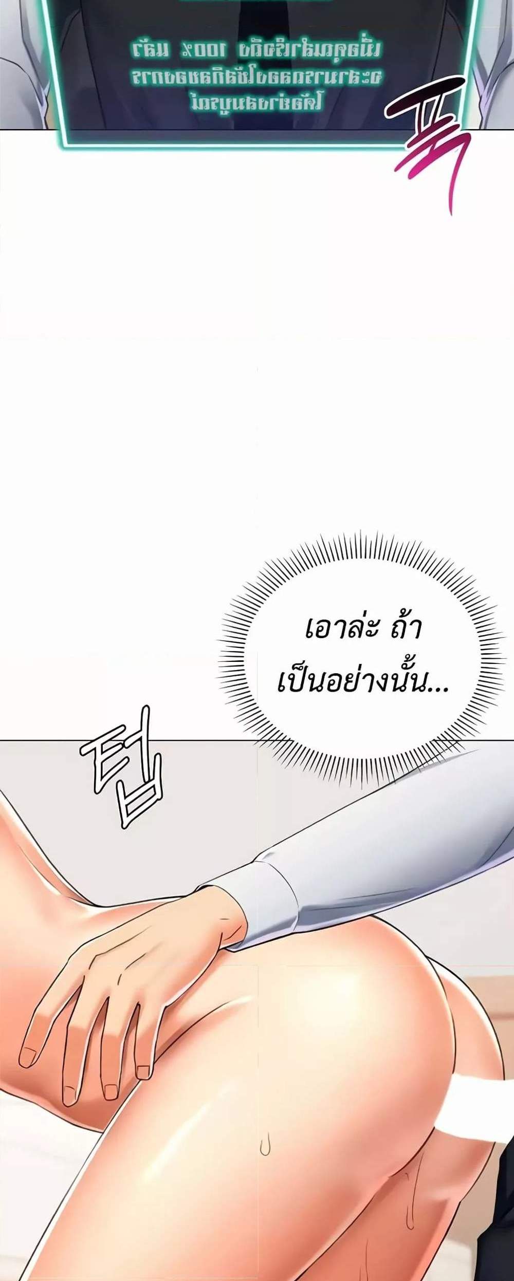 Love Gacha แปลไทย