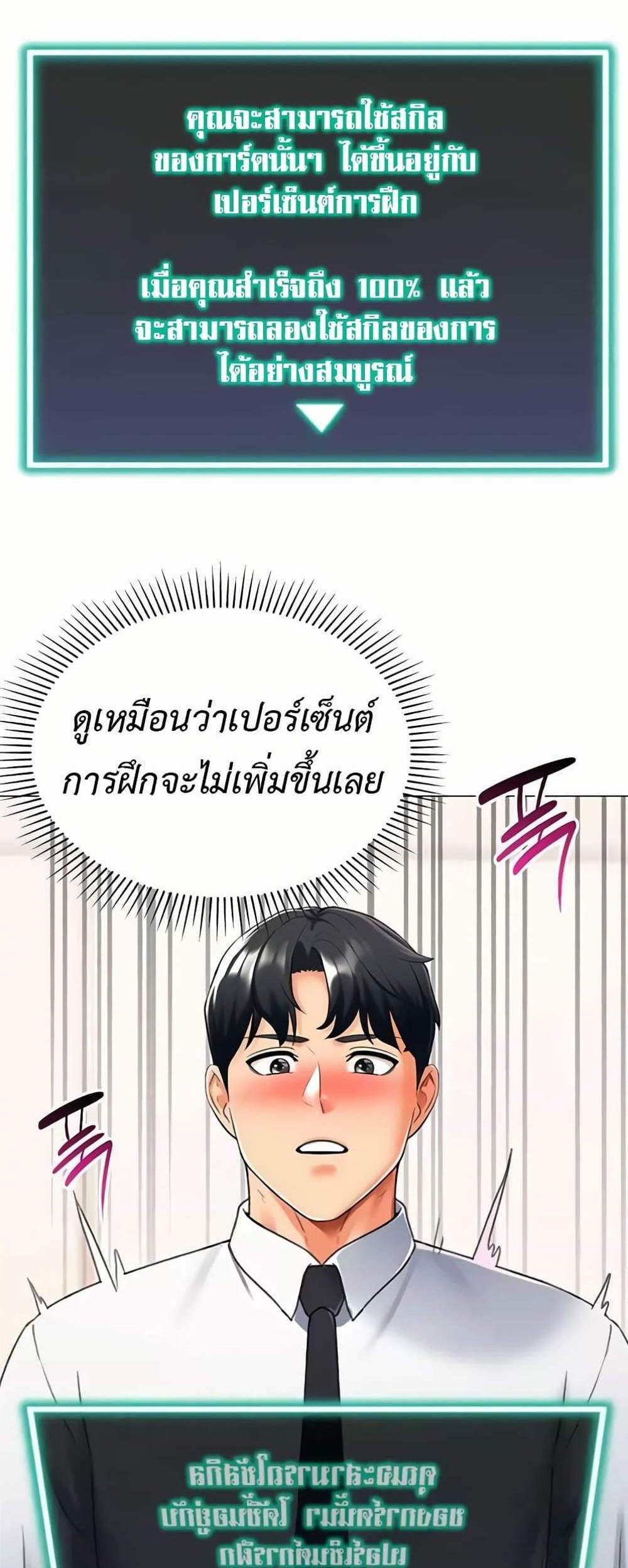 Love Gacha แปลไทย