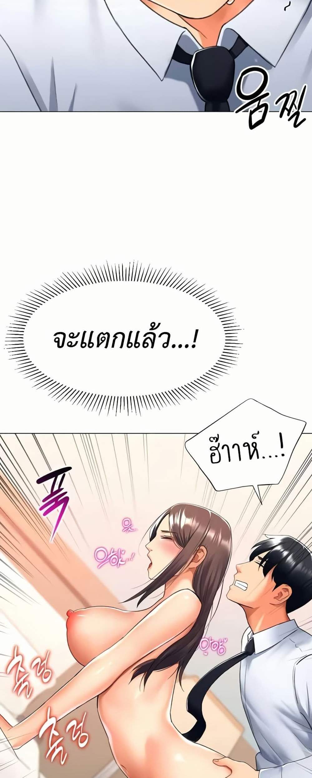 Love Gacha แปลไทย