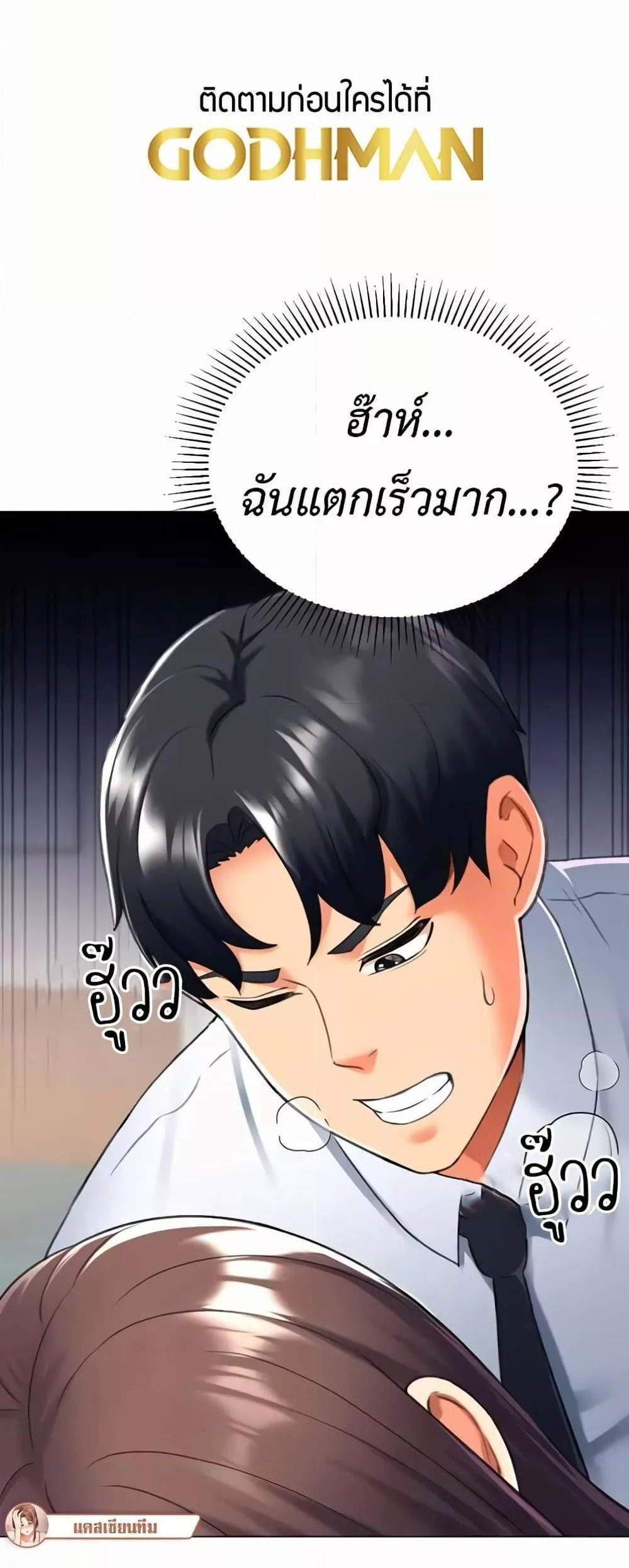 Love Gacha แปลไทย