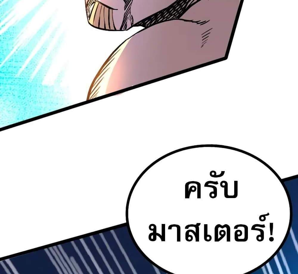 I Rely on OCD to Become the King ราชาย้ำคิดย้ำทำ แปลไทย