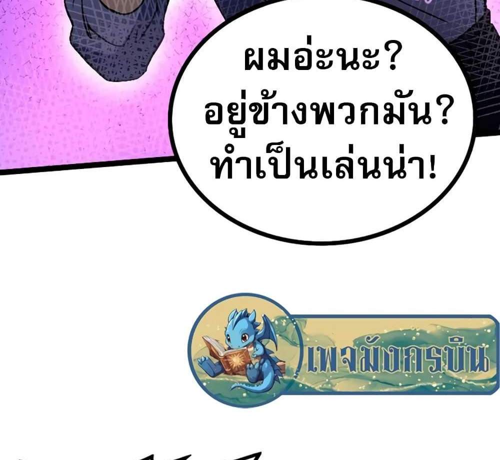 I Rely on OCD to Become the King ราชาย้ำคิดย้ำทำ แปลไทย