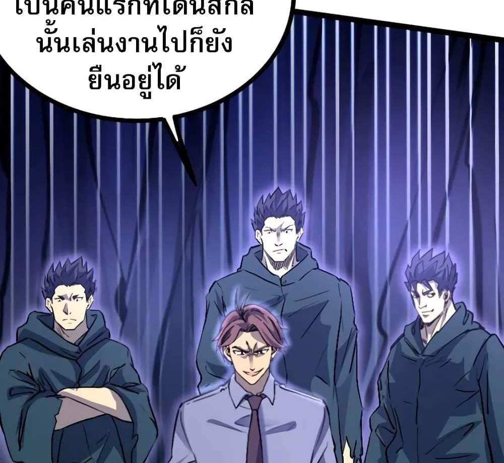 I Rely on OCD to Become the King ราชาย้ำคิดย้ำทำ แปลไทย