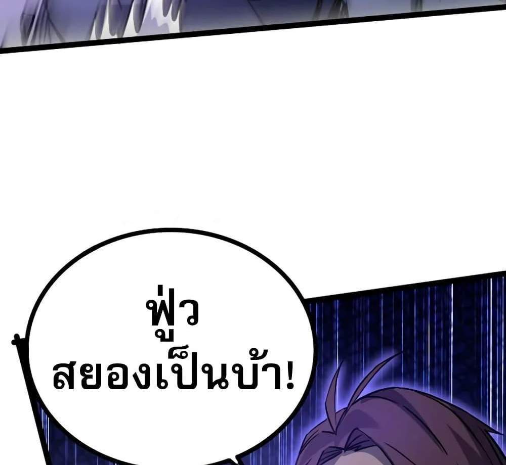 I Rely on OCD to Become the King ราชาย้ำคิดย้ำทำ แปลไทย