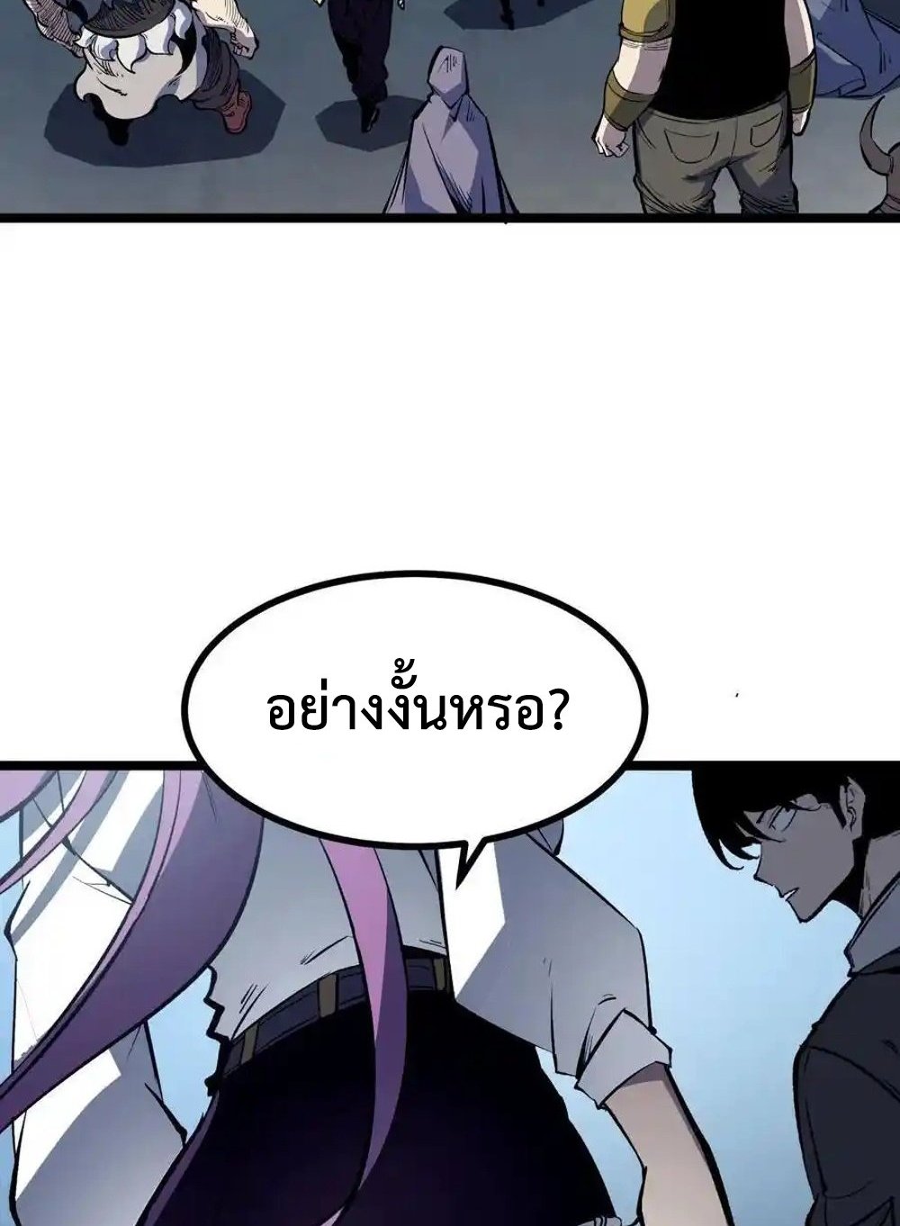 I Became The King by Scavenging แปลไทย