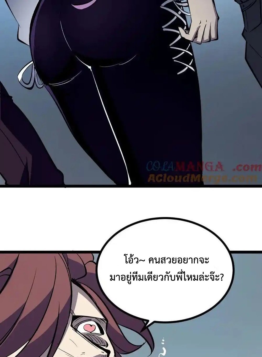 I Became The King by Scavenging แปลไทย