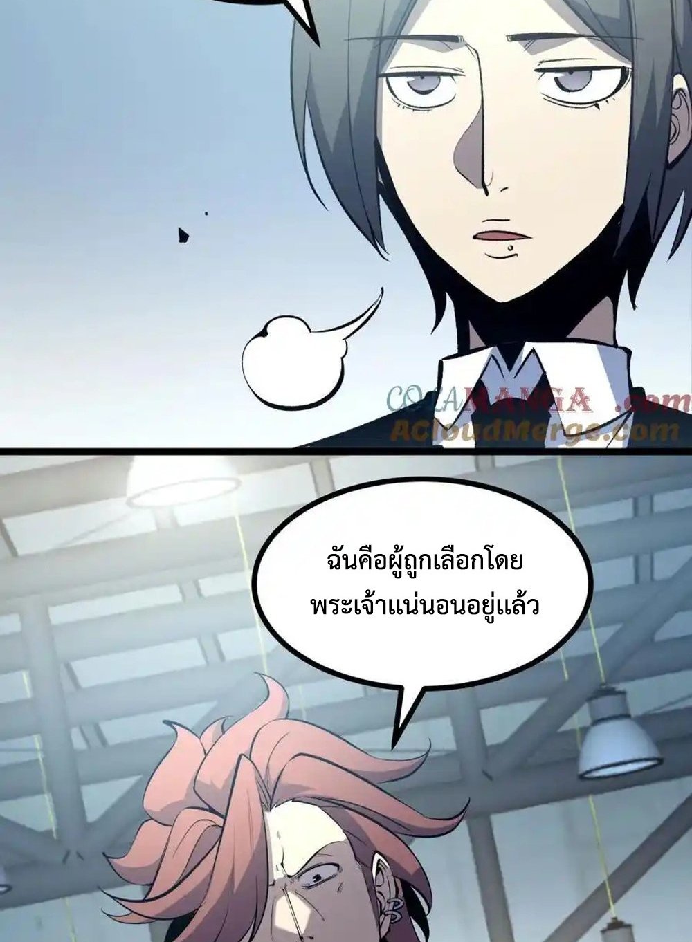 I Became The King by Scavenging แปลไทย