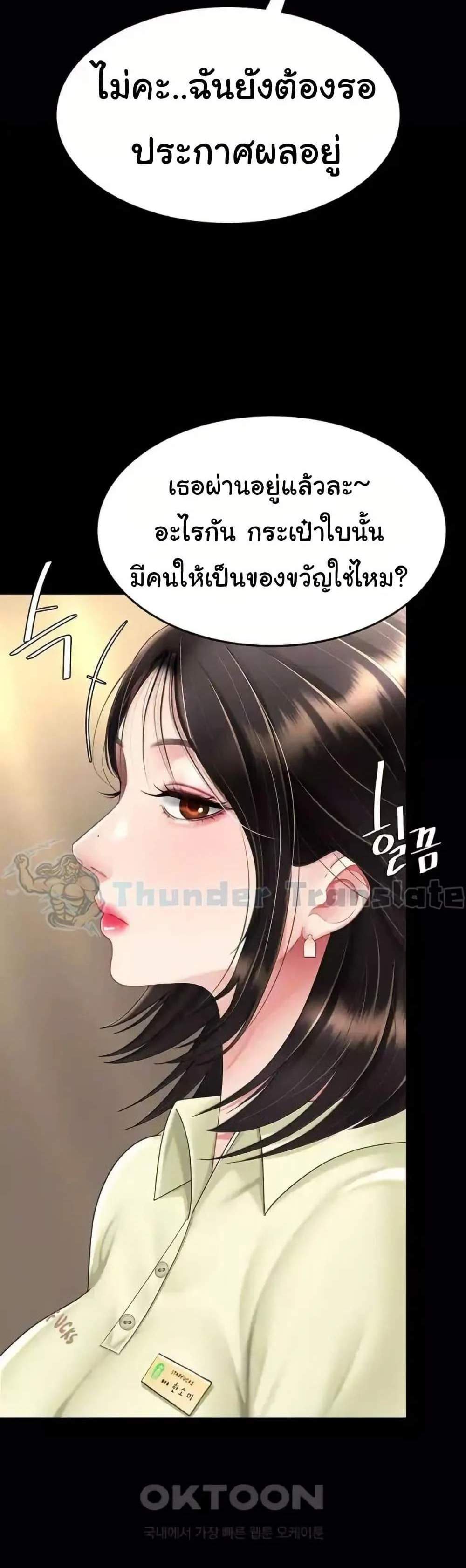 Go Ahead Mom แปลไทย