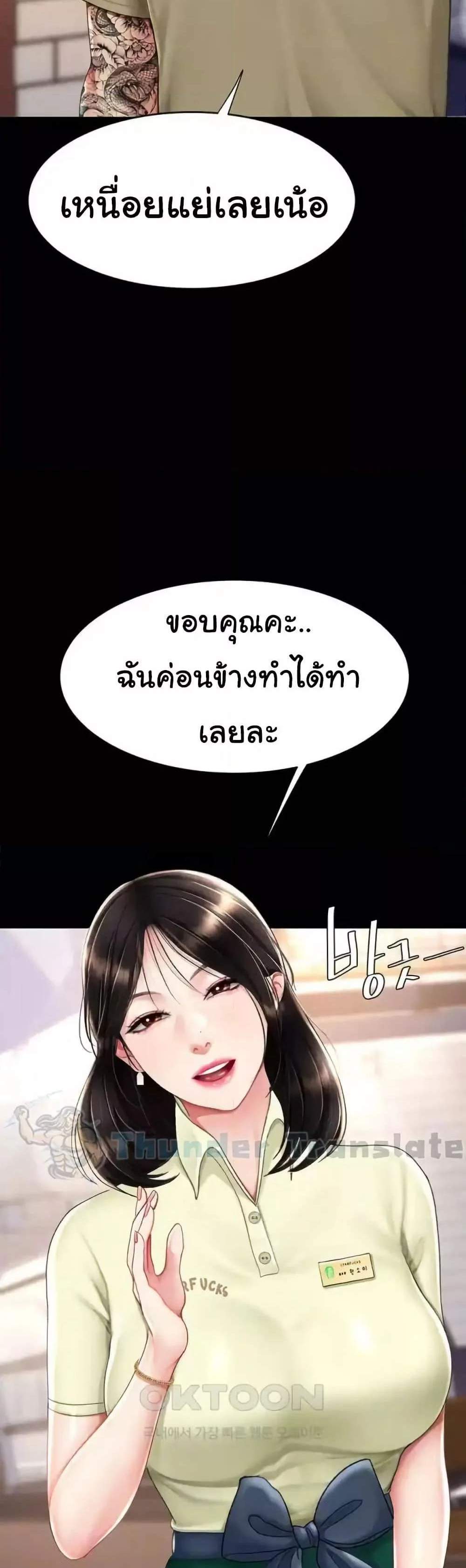 Go Ahead Mom แปลไทย