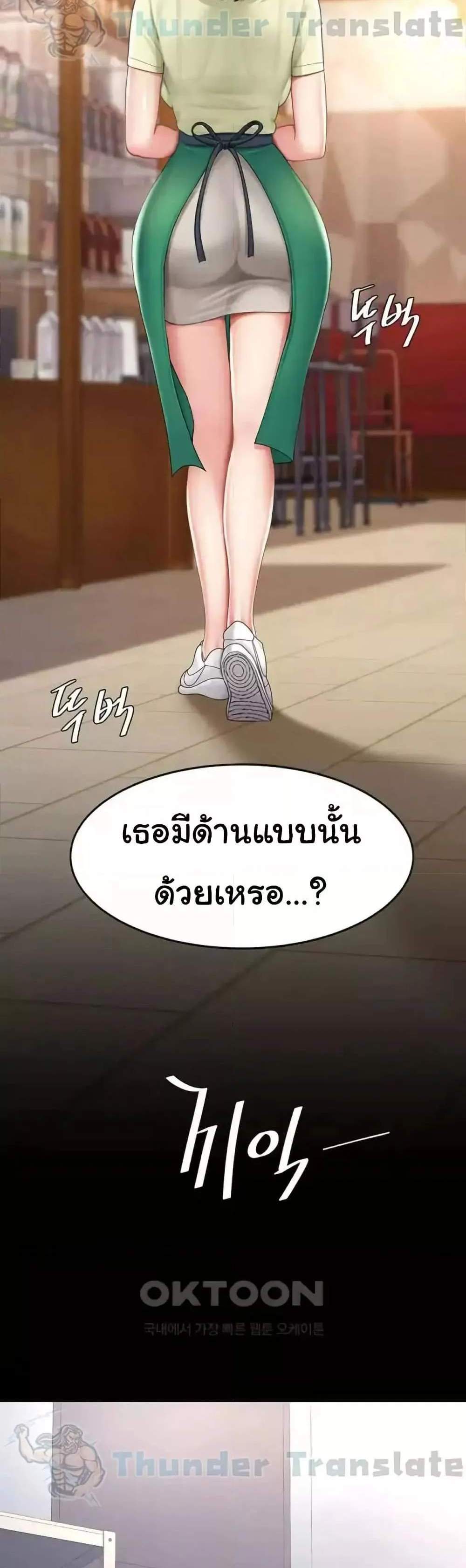 Go Ahead Mom แปลไทย