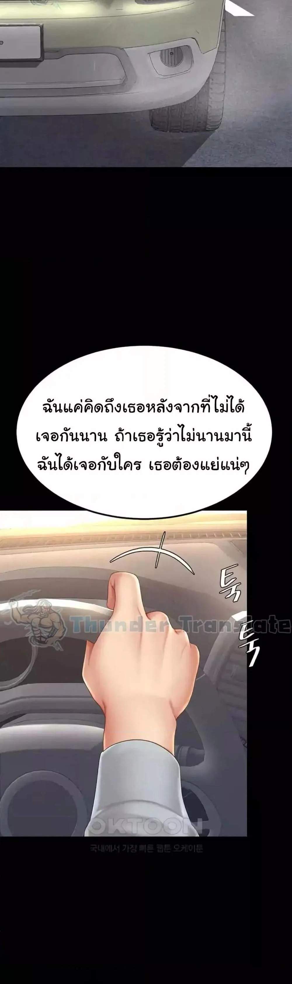 Go Ahead Mom แปลไทย