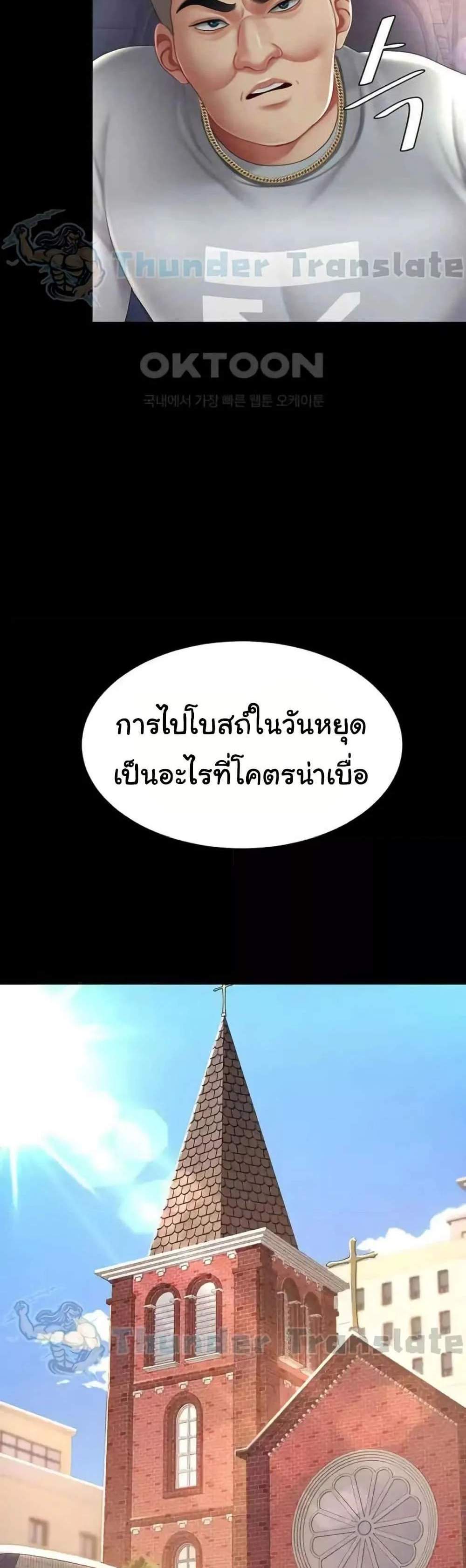 Go Ahead Mom แปลไทย