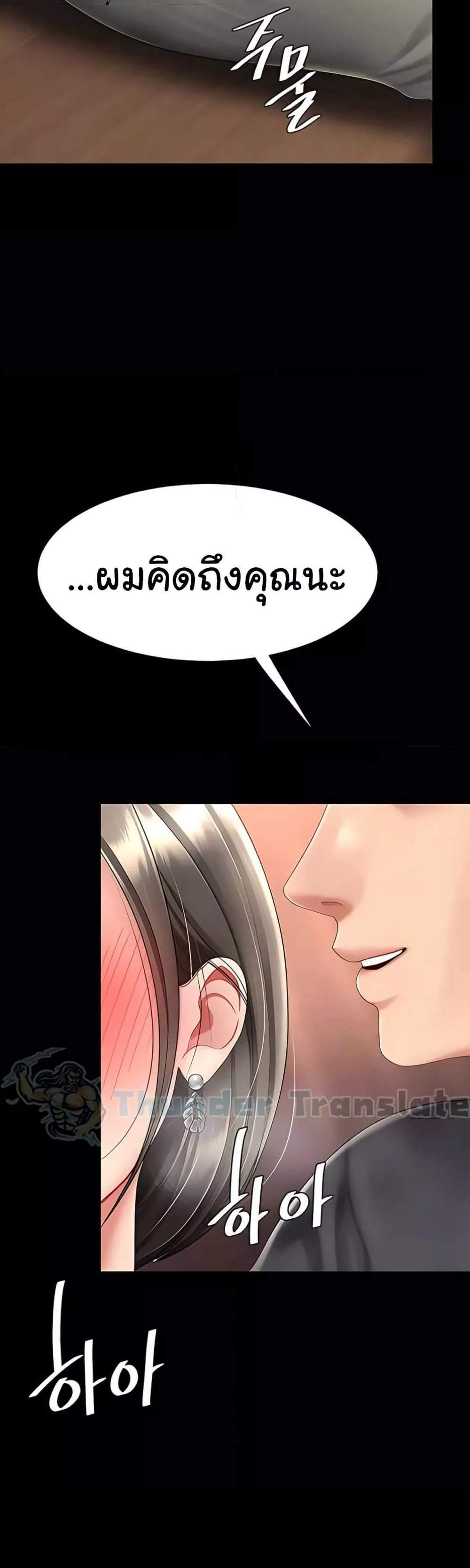 Go Ahead Mom แปลไทย