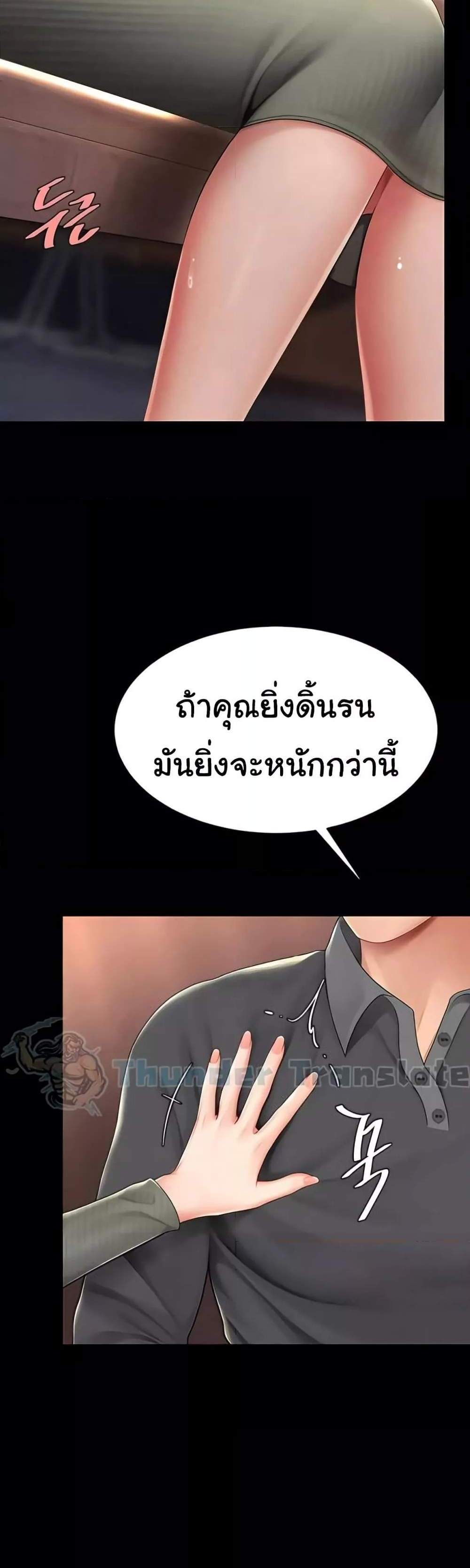 Go Ahead Mom แปลไทย