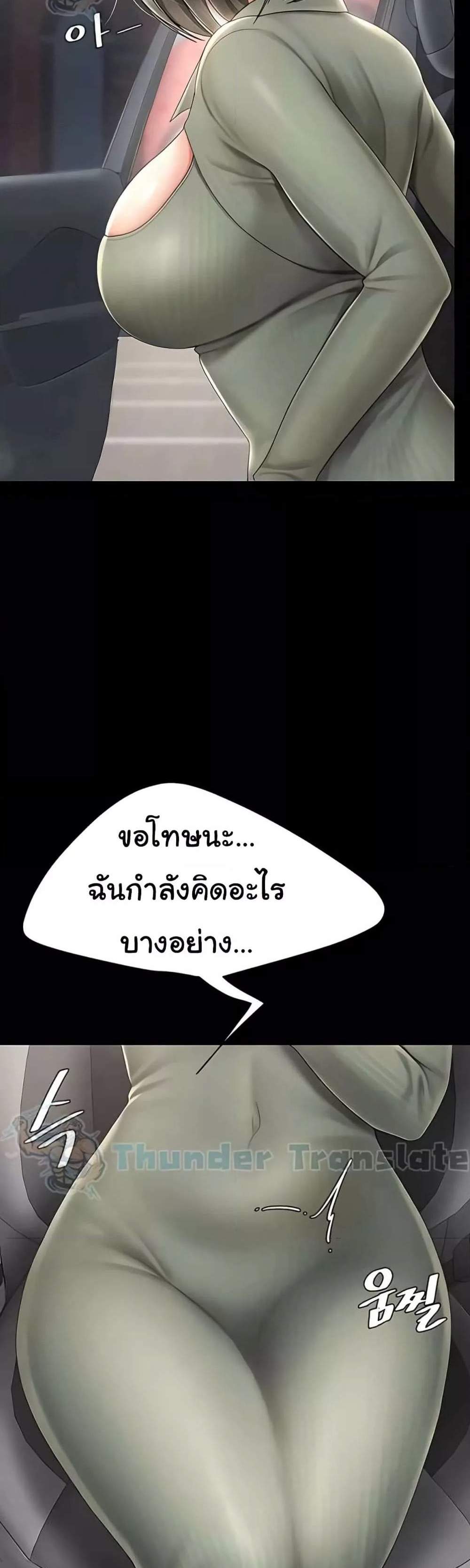 Go Ahead Mom แปลไทย