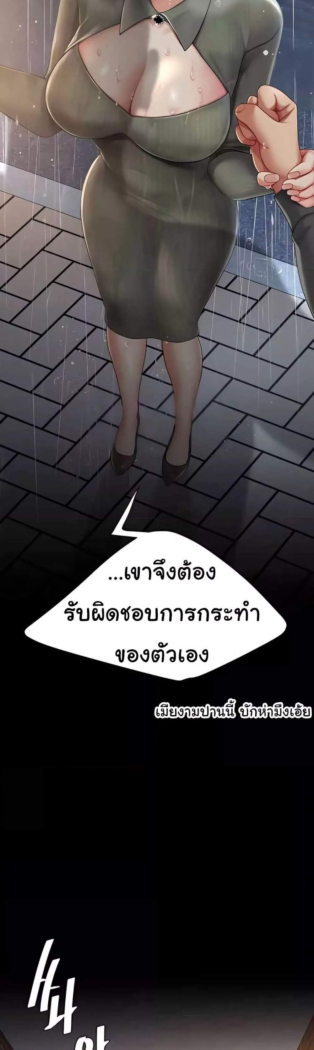 Go Ahead Mom แปลไทย