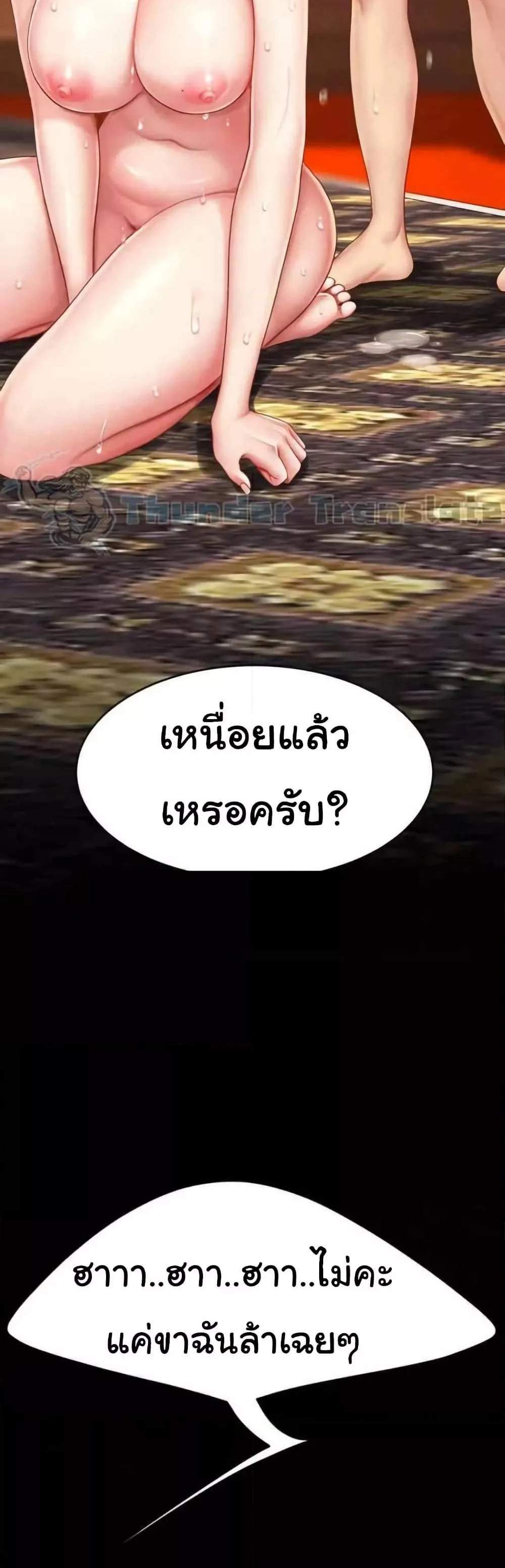 Go Ahead Mom แปลไทย