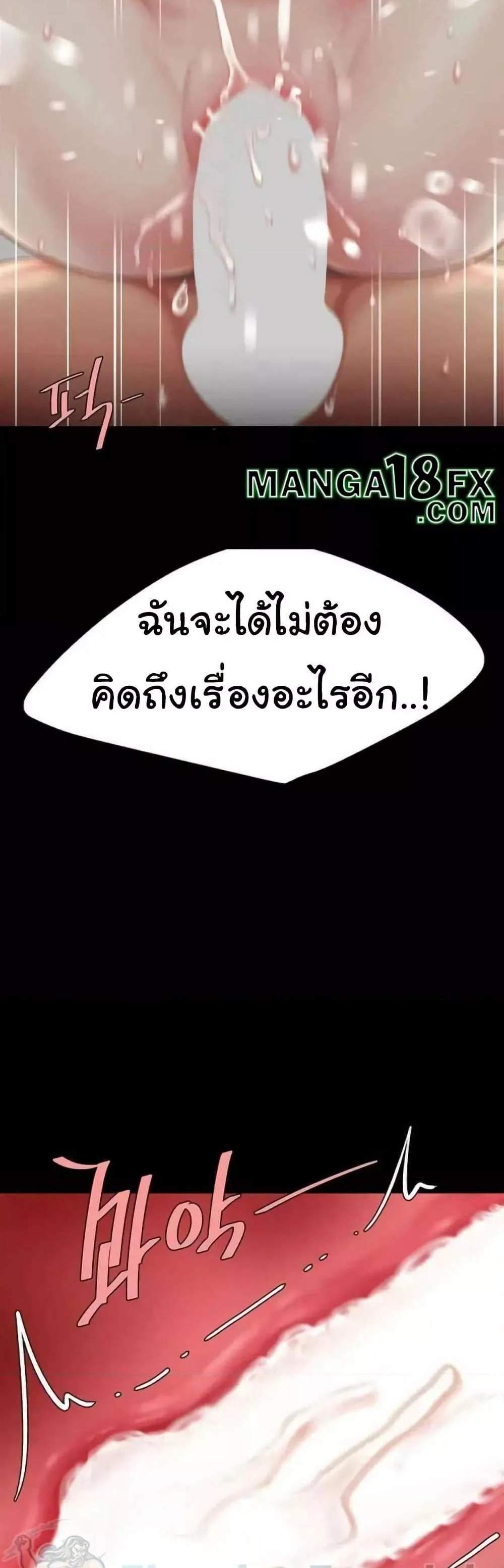 Go Ahead Mom แปลไทย