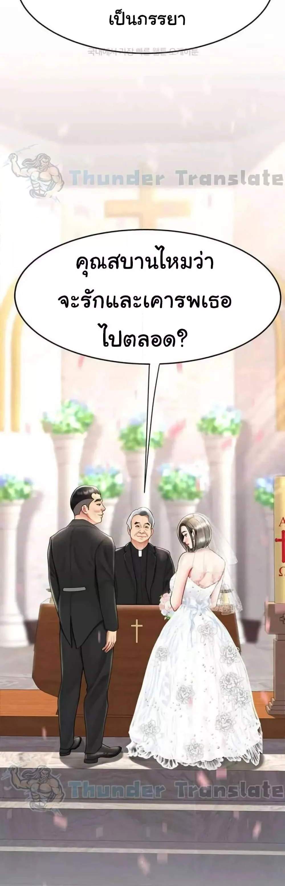 Go Ahead Mom แปลไทย