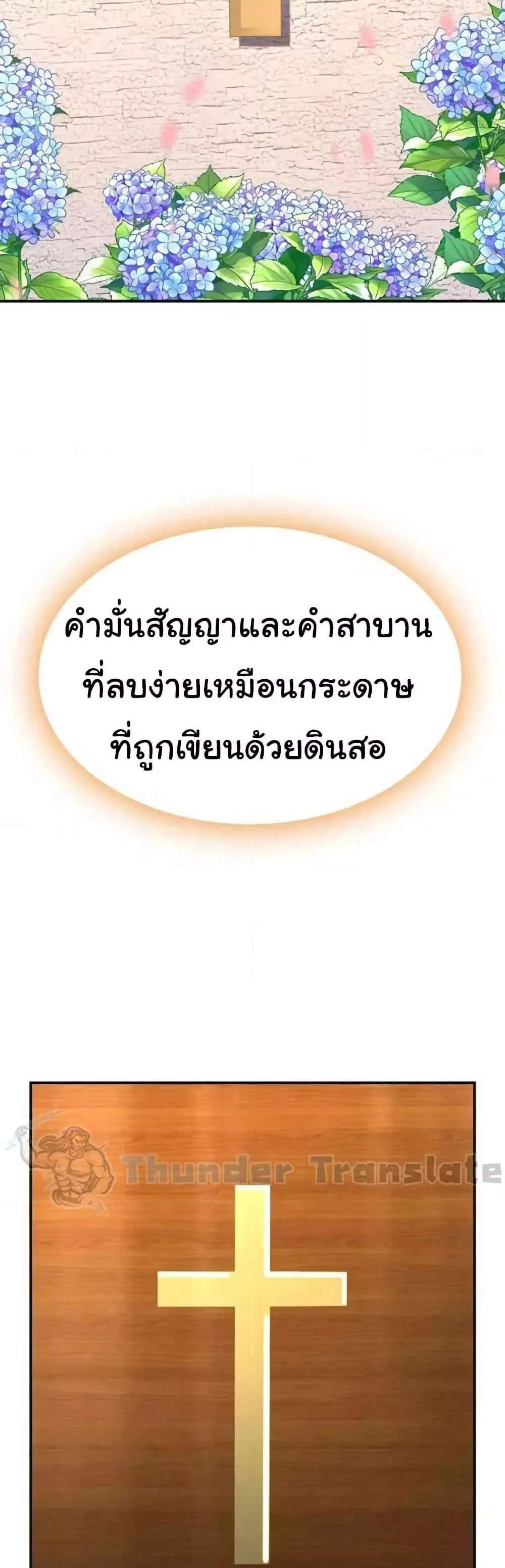 Go Ahead Mom แปลไทย