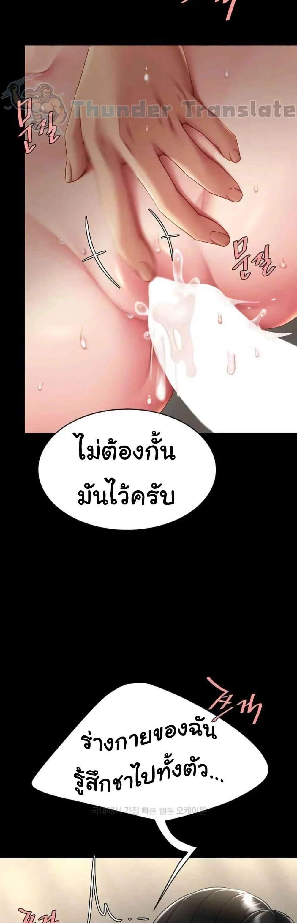 Go Ahead Mom แปลไทย