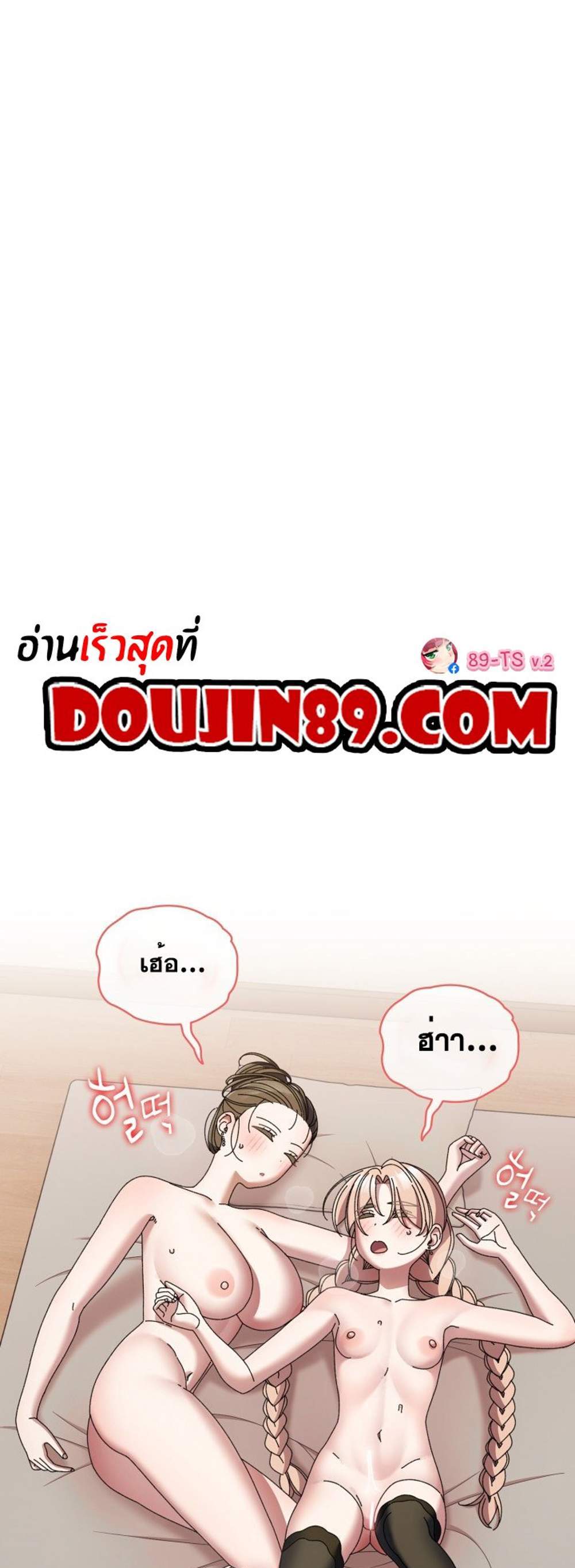 Boss! Give Me Your Daughter! แปลไทย