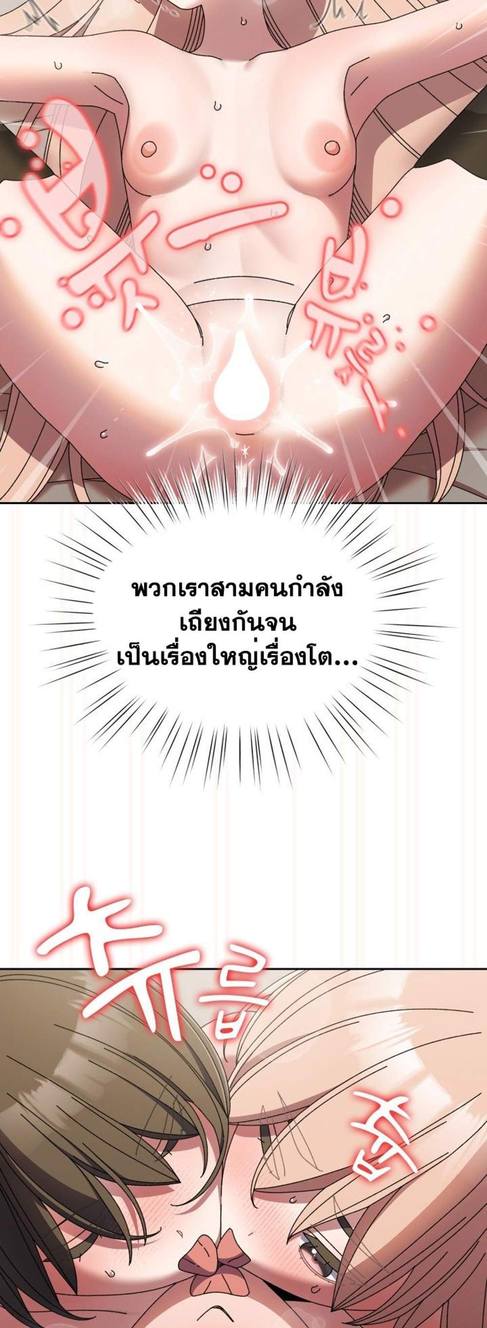 Boss! Give Me Your Daughter! แปลไทย