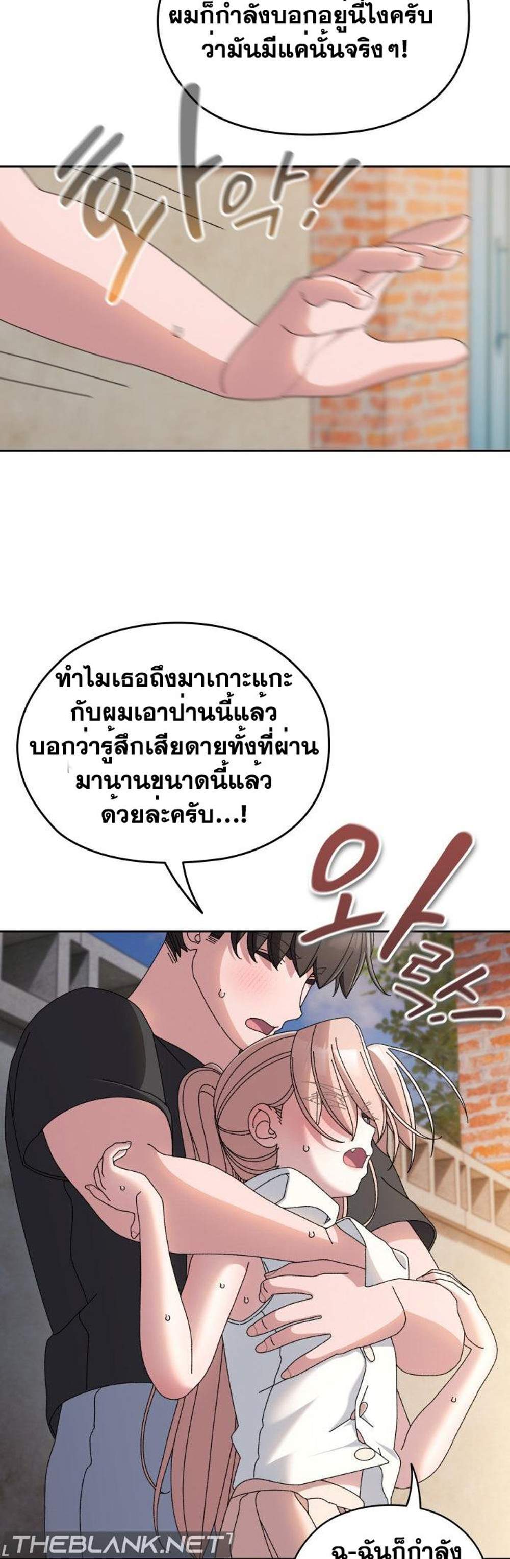 Boss! Give Me Your Daughter! แปลไทย