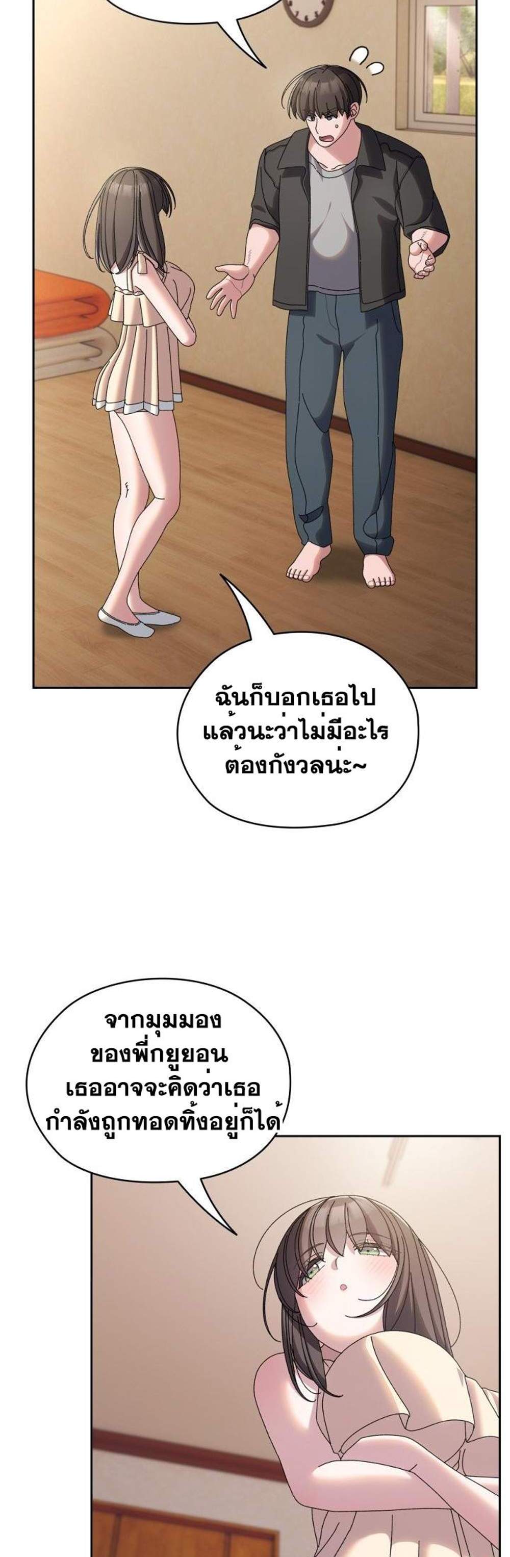 Boss! Give Me Your Daughter! แปลไทย