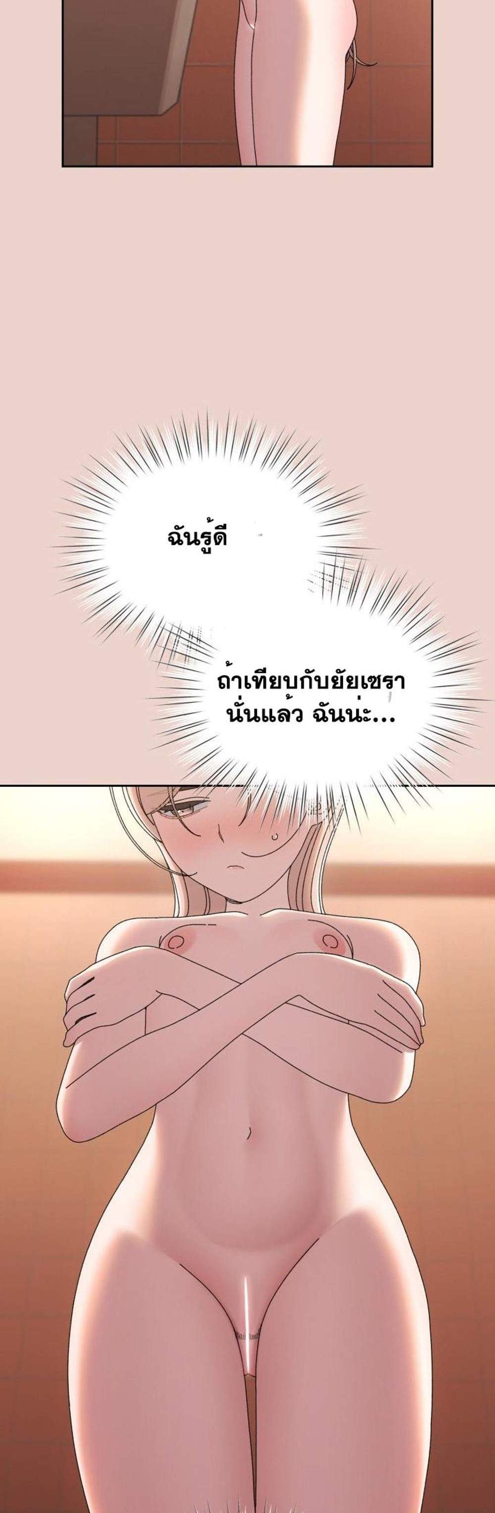 Boss! Give Me Your Daughter! แปลไทย