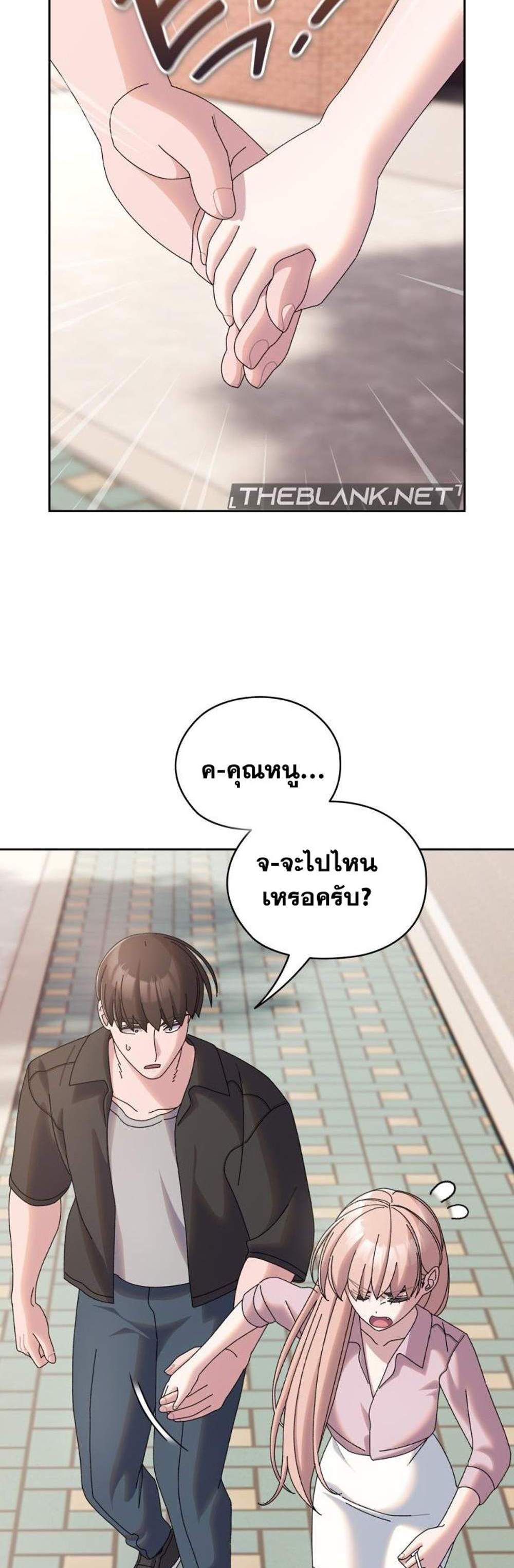 Boss! Give Me Your Daughter! แปลไทย