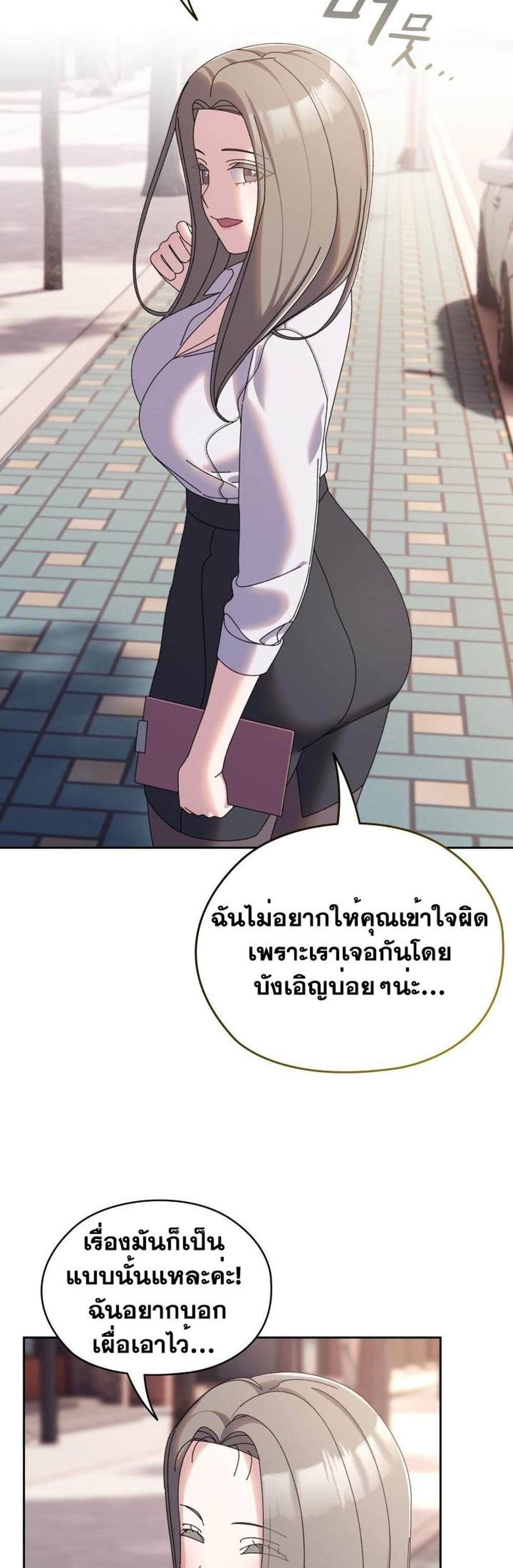 Boss! Give Me Your Daughter! แปลไทย